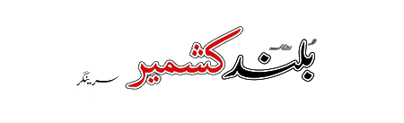 Buland Kashmir