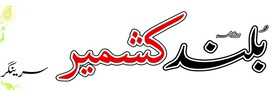 Buland Kashmir